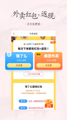 美物清單截圖2