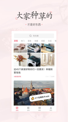 美物清單截圖4