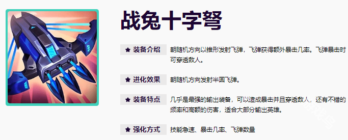 無(wú)盡狂潮霞詳細(xì)攻略