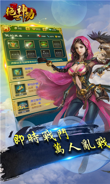 絕世神功H5截圖2