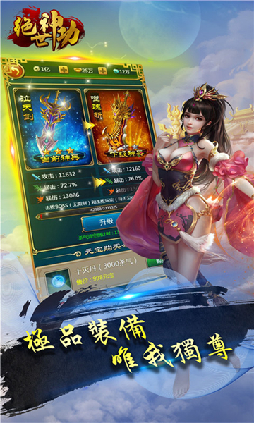 絕世神功H5截圖4