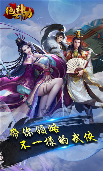 絕世神功H5