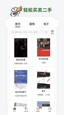 多抓魚截圖1
