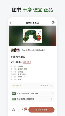 多抓魚截圖3