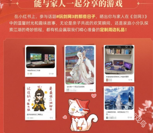劍網(wǎng)3大唐婚禮2.0什么時(shí)候開