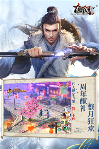 九陰手游截圖3