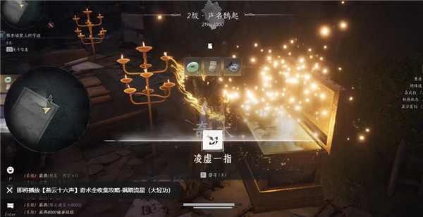燕云十六聲靈虛一指怎么獲得