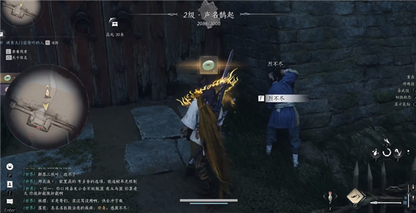 燕云十六聲靈虛一指怎么獲得