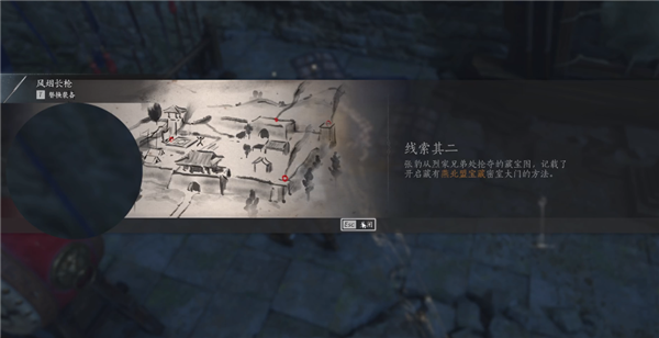 燕云十六聲靈虛一指怎么獲得