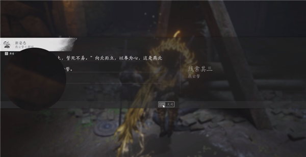 燕云十六聲靈虛一指怎么獲得