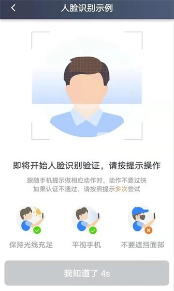 斑马快跑截图2: