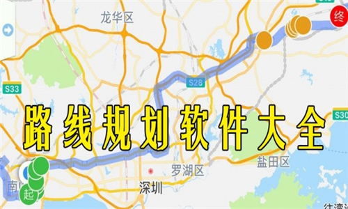 路線規(guī)劃