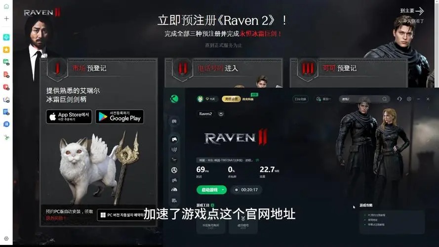 渡鴉2手游