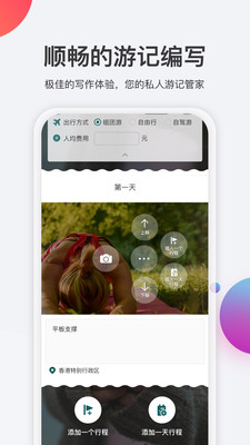 去看看旅行截圖2