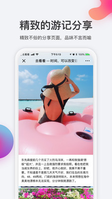 去看看旅行截圖3
