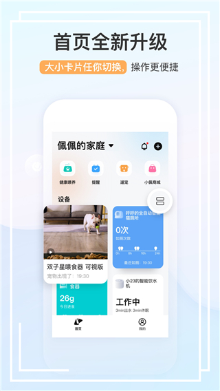 小佩寵物