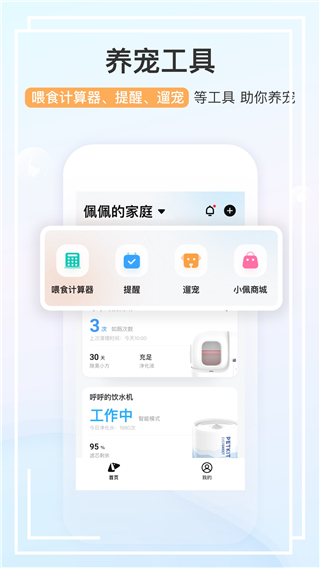 小佩寵物