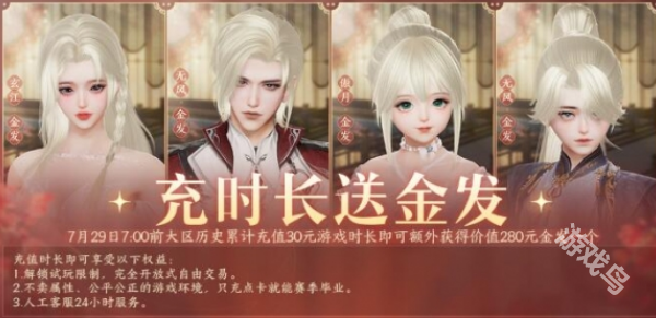 劍網(wǎng)3免費商城金發(fā)怎么領(lǐng)取