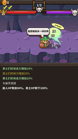 英雄的鐵匠安卓版截圖3