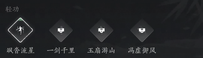 燕云十六聲馮虛御風(fēng)大輕功怎么獲得