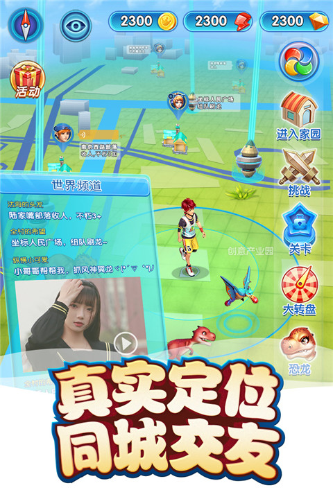 我的恐龍手游截圖2