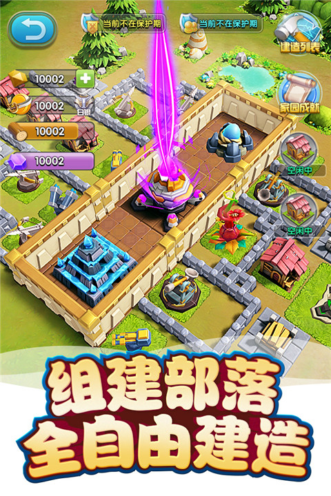 我的恐龍手游截圖4