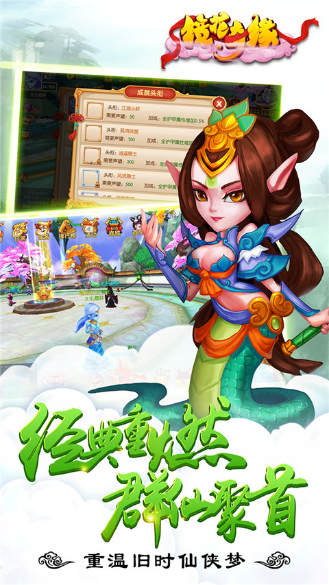 鏡花奇緣截圖1