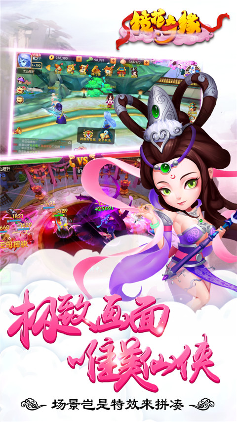 鏡花奇緣截圖2