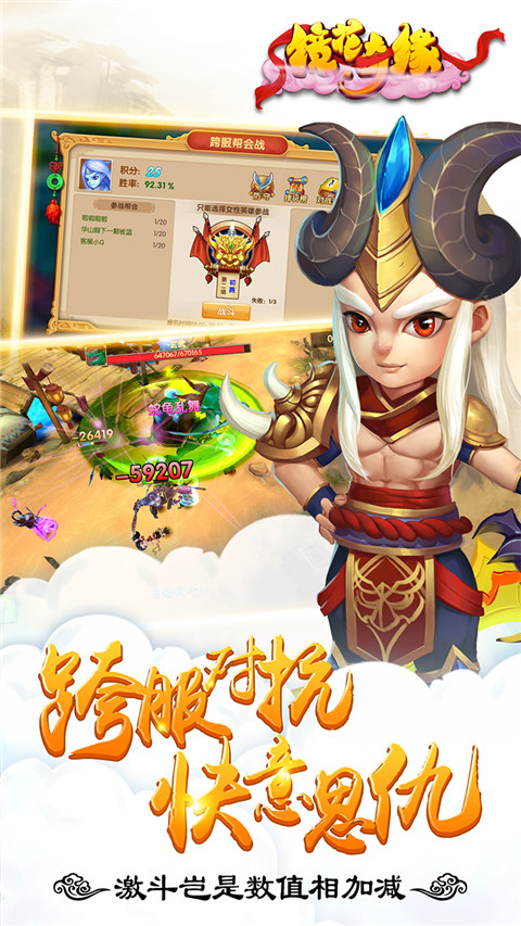 鏡花奇緣截圖3