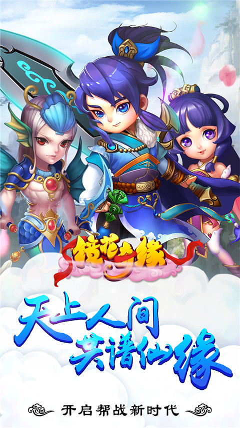 鏡花奇緣截圖4