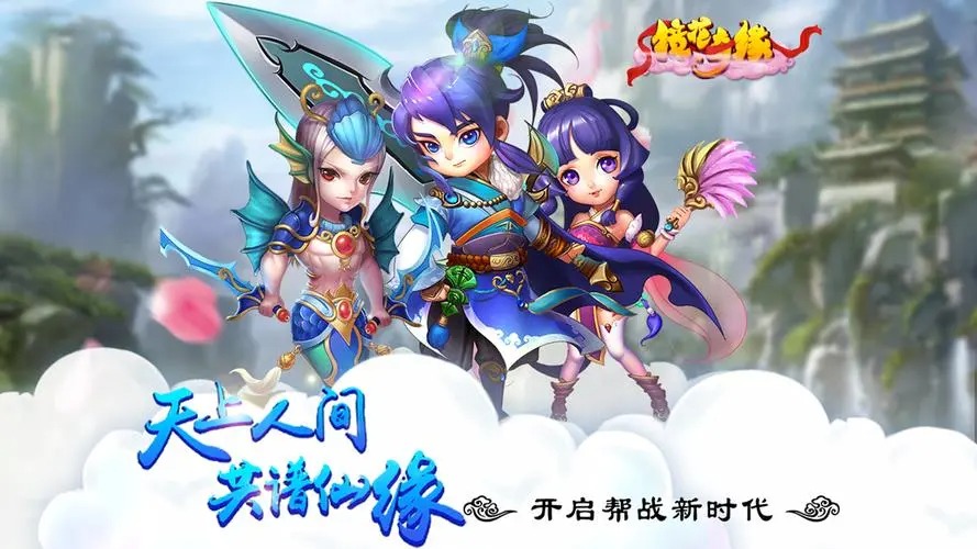 鏡花奇緣