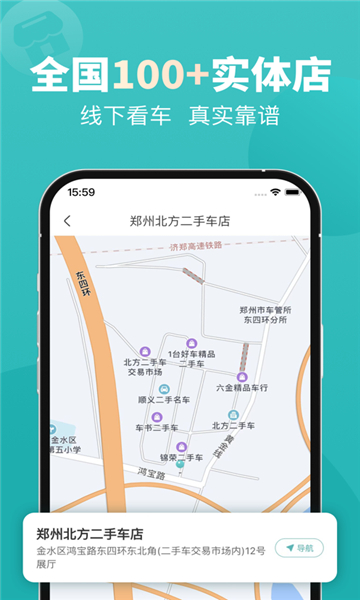 一嗨二手車截圖3