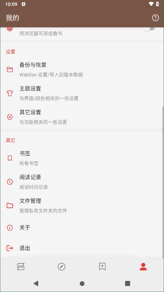 閱讀app截圖2