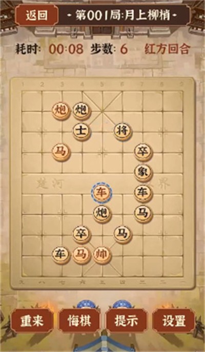 瘋狂象棋殘局2截圖1