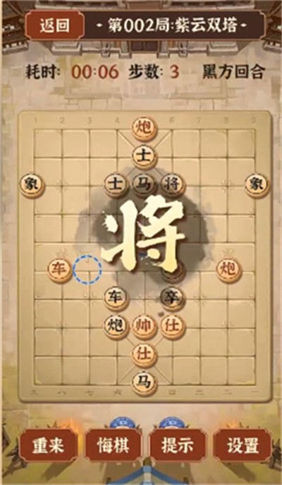 瘋狂象棋殘局2截圖2