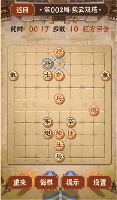 瘋狂象棋殘局2截圖3