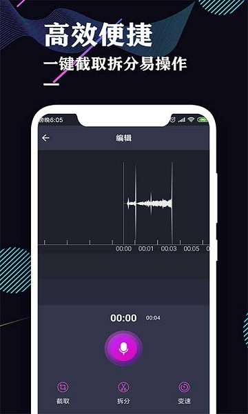 錄音機(jī)專業(yè)助手截圖1