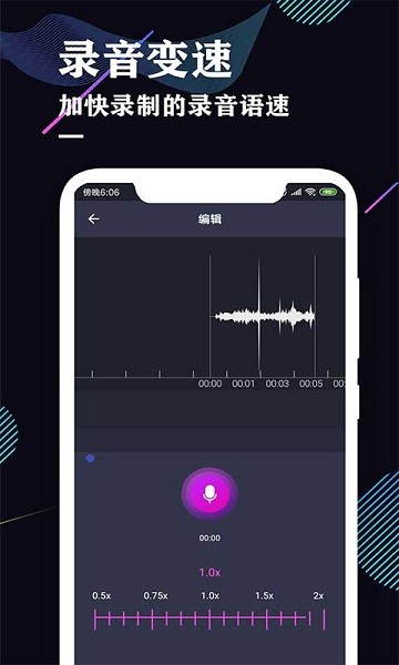 錄音機(jī)專業(yè)助手截圖2