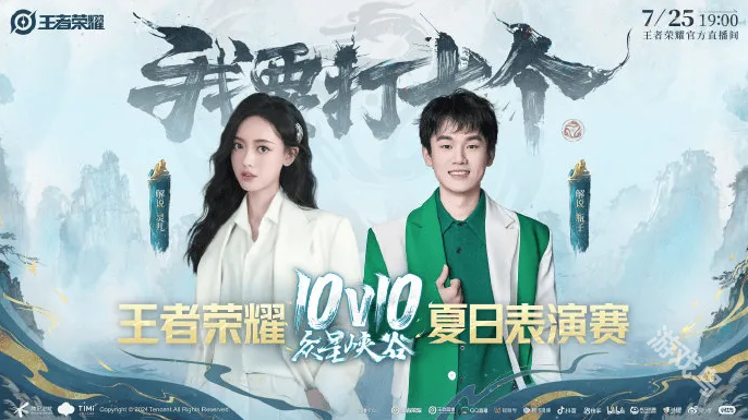 KPL夢之隊十位成員首次合體預(yù)告詳情
