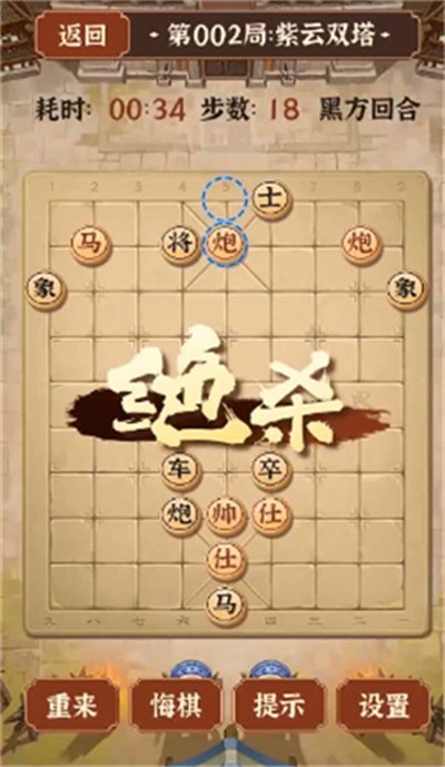 瘋狂象棋殘局2截圖