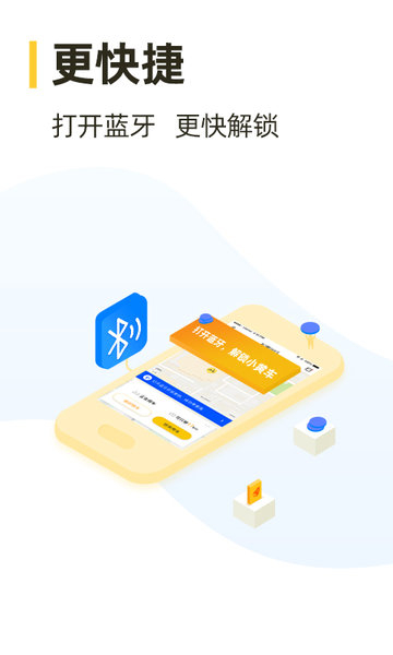 松果出行截圖3