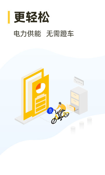 松果出行截圖4