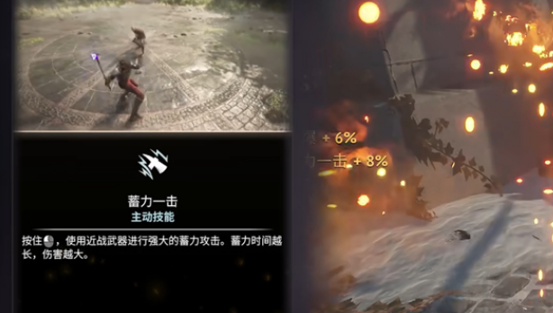 燧石槍黎明之圍怎么加點