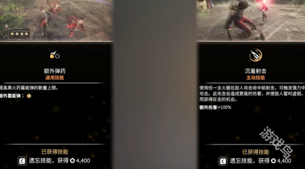 燧石槍黎明之圍怎么加點(diǎn)