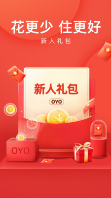 OYO酒店截圖1