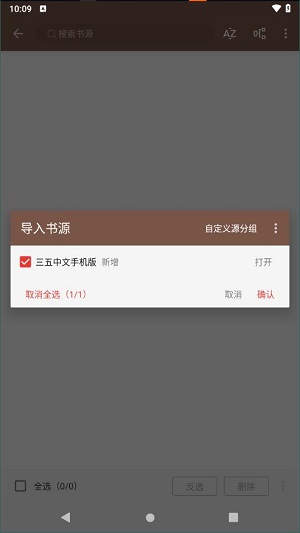 閱讀app
