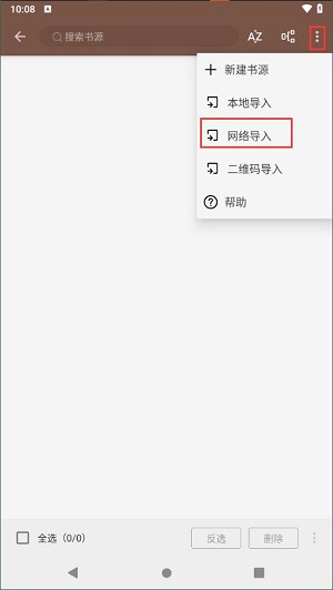 閱讀app