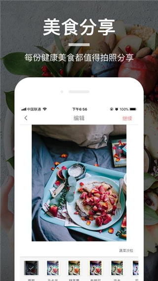 薄荷營(yíng)養(yǎng)師