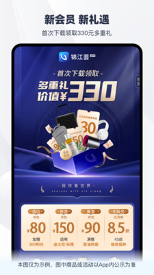 錦江薈截圖1