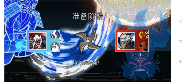 像素火影仙人自來也版截圖3